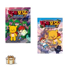 타키포오 코믹 어드벤처 9 10 전2권세트(포스트잇증정), 캐릭온TV, 대원씨아이