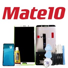 華為 Mate10 螢幕總成, 黑色螢幕+工具+黏合膠