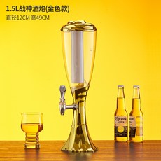 3L酒炮商用炫酷發光紮啤酒炮創意啤酒機酒塔酒吧ktv紮啤桶飲料桶, 1個, 1.5升金色帶冰柱帶燈