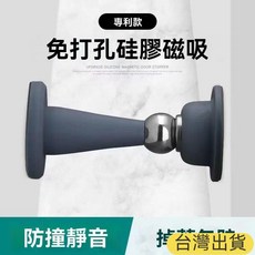 門擋 門吸 台灣出貨 免打孔門吸 傢用強磁強力 硅膠防撞門頂 不銹鋼門碰 衛生間門頂 房門吸門器 防撞門頂 門碰, 1個, 免打孔【新款+強磁】269白色,新款免打孔兩用【送螺絲配3M膠】