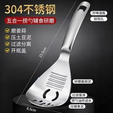 316不鏽鋼多功能研磨勺, 1個, 304多功能研磨勺啞光 1把