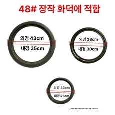 가마솥 화덕 받침대 드럼통 솥걸이 아궁이 거치대 무쇠화구 연탄 냄비, 1개, 43 38 33cm 3개 48, 1cm