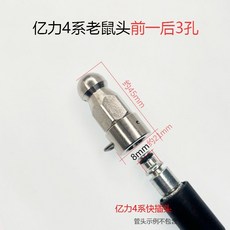 【可開發票】疏通管道老鼠頭旋轉頭億力綠田莫甘娜指南車拉瓦卡赫洗車機專用, 1個, 億力4系接老鼠頭前一後3