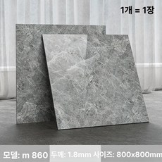 단열 시트지 접착식 스티커형 거실 시트 사무실 방수, 1개, 8860 1.8mm [80x80]