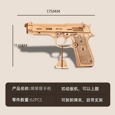 로크루 시티 트랙 시티 핸드메이드 기프트 우드모형 물리 장 거실 생일선물, 유니크리에이터 AWM (발사 가능) 유니크리에이터