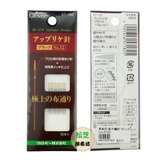 Clover 可樂牌 黑金剛貼布縫針 57-182 黑色, 1個