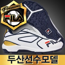 FILA선수모델인조잔디화00006[흰곤]