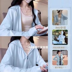 藍色防曬衣修身女款夏季寬鬆正肩外套防曬服2025新款防紫外線