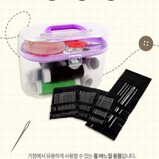 벌타 홈 바느질 용품 바느질용품, 반짇고리