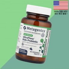 메타제닉스 울트라플로라 어린이 칠드런 키즈 아이 프로바이오틱스 유산균 포도 그레이프 60정 츄어블정 Metagenics UltraFlora Kids Probiotic Grape, 메타제닉스 울트라플로라 어린이 칠드런 키즈 아이 프로바
