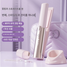 자칠 최신형 휴대용 무선고데기 뿌리 볼륨 빗, 무선-4000mAh, 핑크색