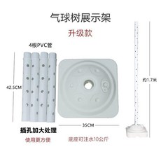 氣球架子 可拆卸 便攜 注水底座, 1個, 構造簡單 簡易安裝 可注水底座 更穩固,氣球樹支架杆子1根