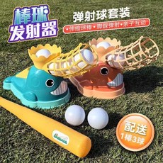 桃園熱賣 幼兒園兒童棒球玩具髮球機套裝 髮射器 塑料球類運動體育室內外健身, 1個, 拍單需看【3顆塑料球】補充包