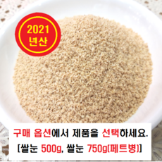 현미 쌀눈 원형 영양만점 500g 750g(페트병), 1개, 쌀눈 500g