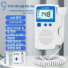 프리미엄 도플러 초음파 중년 패키지 심장 바이탈, 1단계 더블렛 HTS 블루 + 대용량 콜드