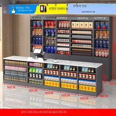 계산대 마트 슈퍼 진열장 카운터 매대, 3.3미터 평면 + 암반 + 담배 및 술장 1x1x1c