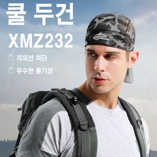 남성용 자외선 차단 쿨메쉬 두건 자전거 바이크 통풍, 쿨두건(블랙밀리터리), 1개