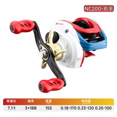 HAUT TON NC200 水滴輪 7.1:1 輕量化遠投漁輪, 炎龍右手(泛用線杯)