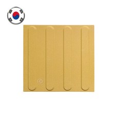 국산 감삽형 ABS 고무 점자블럭 양면테이프 본드식 친환경 점자보도블럭, 1-2 감삽형 점자블럭 (선형), 1개