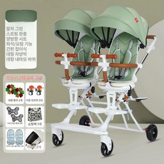 경량 쌍둥이 유모차 앉기 눕기 경량유모차 쌍둥이유모차 유모차추천 휴대용유모차 앉기유모차, 2. 녹차색대형 발판일체형 대형 A