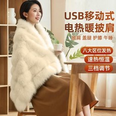 【限時下殺】 石墨烯电热发热披肩毯USB加热可水洗盖腿家用办公室户外保暖神器, 米白色丨高密针织版（不配充电宝）,电热随身毯【150X75cm】, 米白色