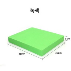요가 균형 패드 소프트 미끄럼 방지 홈트레이닝 팔꿈치 발목 운동 매트, 1개, 40x35x5cm 그라스그린