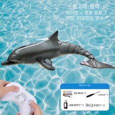 수중 RC 상어 움직이는 잠수함 물놀이용 무선조종 리모컨 로봇, 표준 배터리 1개 (30분), 1개, 돌핀 블랙 (조명+프로그래밍+방수)