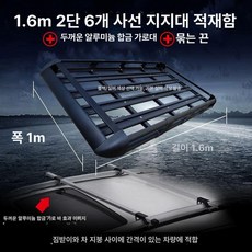 자동차 루프박스 700L SUV 루프탑 캐리어 루프백, 1개, 6개지지대 7개 1.6m 가로봉 타이 로프 A