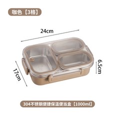 304不鏽鋼飯盒學生上班族防串味餐盒兒童便攜分格密封便當盒, 1個, 卡其色三格:兩層