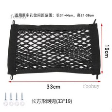 【小編推薦 】 電動車網兜 小牛MQi2/US/U /UQi前置掛包電動車收納盒G0網兜置物收納袋改裝, 雅迪長方形網兜(33*19), 1個