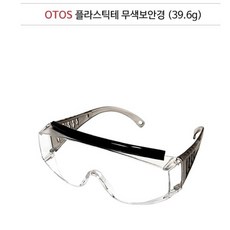 안면보호구 눈보호 산업 안전고글 보안경 안경 B622A, 100원)