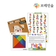 혜명몰 칠교놀이세트 퍼즐교구 원목칠교놀이 칠교놀이도안 칠교놀이교재 도형퍼즐