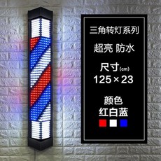 LED 레트로 미용실 싸인볼 야외 이발소 네온사인 라이트 방수, 22 스파클링 울트라 라이트 가로 125cm 세로 23, 알데바란