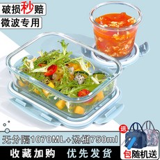 韓國玻璃碗 耐高溫食品級玻璃飯盒 便攜水果盒 玻璃帶蓋湯碗 圓形隔夜燕麥杯, 藍長無格1070+圓750+包+餐具, 1個