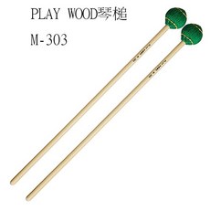 【JUDY樂器店】全新PLAY WOOD琴槌 M-301 M-302 M-303 M-304，專業演奏，音色優美，多款可選, 1個