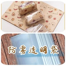 三明治包裝袋 透明食品級專用紙 打包袋, 1個, 食品級三明治包裝袋,食品級加厚材質三明治包裝袋100張