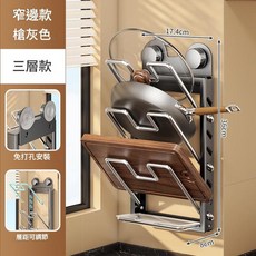 免打孔壁掛式三層鍋蓋架 灰色, 普通窄邊款3線 灰色, 1套