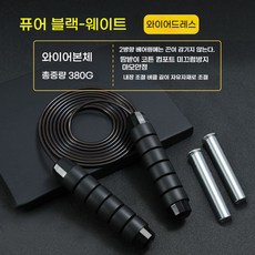 융풍 로프 건너 뛰는 하중 강철 와이어 로프 로프 건너 뛰기 pvc 스포츠 경쟁 피트니스 스포츠 용품 스틸 와이어 로프 건너 뛰기, 순수 블랙 [하중 베어링] 스틸 와이어, 1개