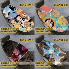 機車坐墊隔熱防曬座套 海賊王透氣電動車通用防水電瓶車隔熱墊 - 好貨特惠, 10,中號50-60cm, 1個