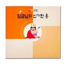 또팔아 그림동화책 그림동화만들기 방과후활동 독후활동만들기