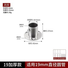 不鏽鋼法蘭座 掛衣杆固定託座 晾衣杆配件, 不帶裝飾蓋 1只價 ,19直徑高腳 送安裝螺絲
