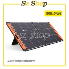 Jackery 雙面太陽能充電板(100W) 原廠公司貨 二年保固, 1個