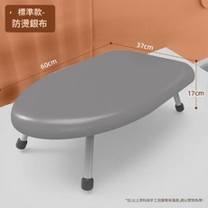 迷你燙衣板 摺疊式熨衣架 家用小型熨斗墊板, 防燙銀布標準款