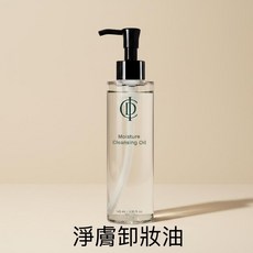 INCELLDERM 映皙美 淨膚卸妝油, 1個