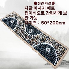맨발걷기 옥돌발지압매트발 지압판 미끄럼방지 지압보드 가정용, 와인레드 50x200cm 고급 TPR피, 1개