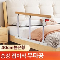 PHYCO 노인침대안전바 난간대 손잡이 지지대 낙상방지 어르신, 베이지옐로우 (드릴 필요, 브래킷 없음)