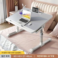 다용도 좌식책상 높이조절 접이식 좌식 책상 침대테이블 거실용 노트북책상 휴대 간편 고정형, 라이트그레이+카드슬롯+배리어+서랍+USB