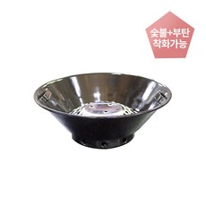 툴젠 나팔 숯통 225x83mm, 1개