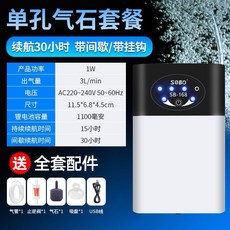 一心 水族【二代USB充電增氧】大容量USB不斷電打氣機/打氣幫浦/增氧汞/釣魚外出/運輸供氧/水族/氣石氣管, 1個, 單出氣口 SB-168, SB-168