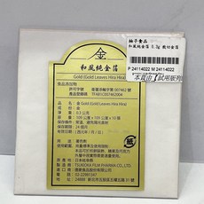柚子烘焙食品 細雪金箔 吹雪金箔 和風純金箔 食用金箔 蛋糕甜點 裝飾藝術 烘焙金箔 0.3g, 1個, 和風純金箔 10張/包